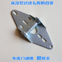 High-quality electric garage door shutter door flap door hinge hinge thickened and widened quite durable