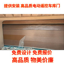 Provide installation of electric remote control roller shutter door golden oak striped garage door roller gate complete set of high quality and durable