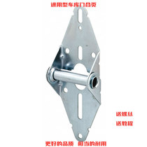 Universal garage door hinge rolling gate folding page rolling shutter hinge galvanized anti-rust thickened and widened higher quality
