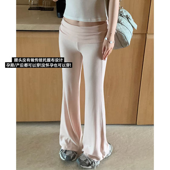 Pregnant women's micro-flare pants summer 2025 new pink slim and stretch casual pants low waist droop floor bell-bottom pants
Pregnant women's micro-flare pants summer 2025 new pink slim and stretch casual pants low waist droop floor bell-bottom pants
