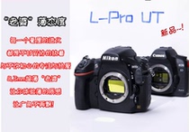 (Dream astronomy change machine) Yulong lpro Yulong L-Pro UT(0 3mm) wife filter UHC filter