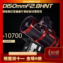 Ruixing Xiaobang Niu short focus ratio deep space photography Niu anti-astronomical telescope 150 caliber 2 8 focal ratio Bao Shun