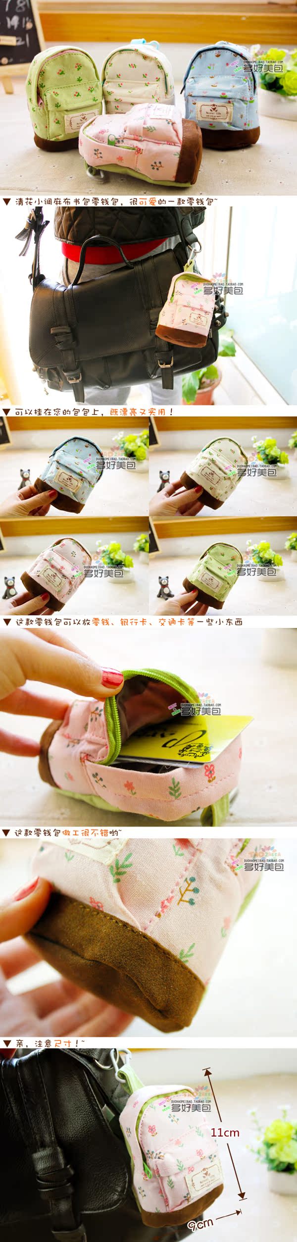 香奈兒3萬的包可以賣多少錢一個 佈藝撞色全新小零錢包女式韓國可愛帆佈迷你卡通硬幣包3個 香奈兒的的包
