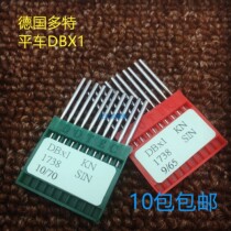 DOTEC DotDB × 1 KN flat car machine needle flat sewing machine needle Taiwan import machine pin computer flat car pin