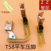 Industrial sewing machine plastic presser foot T58N flat car zipper presser foot presser foot skin 0 3 small presser foot bottom plate