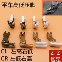 Industrial flat car high and low pressure feet wear-resistant Oxford floor plastic high pressure foot pressure open line interline stop pressure foot