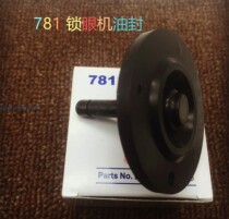 Sewing accessories Quality oil seal flat head lock eye machine 781 oil seal button door knife oil seal B7160-780-0A0