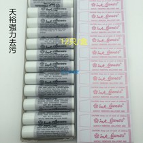 Taiwan Tianyu Decontamination Cream Clothing Leather Cleansing Cream ball pen Pen Lipstick cleaner Lipstick Cleaner