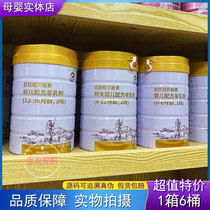 (6 canned) Baiyue Newben Nengs infant formula goat milk powder 1 2 3 800g milk powder a box
