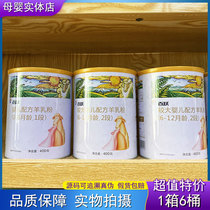 (6 canned) Baiyue goat milk powder 1985 Infant Formula 1 paragraph 2 400g containing OPO goat milk powder