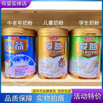 Sanyuan gold Aiyi middle-aged 800g childrens growth student formula milk powder 900g barrel