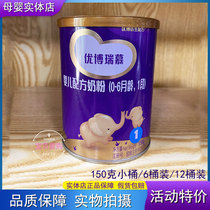 (12 canned) Shengyuan Youbo Ruimu milk powder 1 Segment 2 Segment 3 150g infant formula cow milk powder 400g