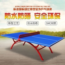 Outdoor table tennis table SMC table tennis table Outdoor standard table tennis table Sun protection rainproof standard table tennis table