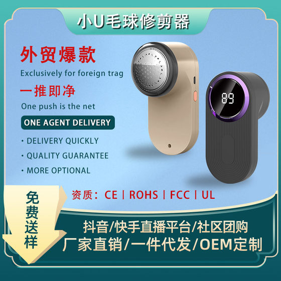 Cross-border hair ball trimmer household rechargeable hair shaving machine shaver clothes ball removal equipment
Cross-border hair ball trimmer household rechargeable hair shaving machine shaver clothes ball removal equipment