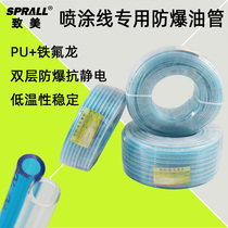 Paint tube pen qi guan corrosion-resistant double-layer tubing sprall Zhimei Teflon nylon explosion-proof oil paint tube