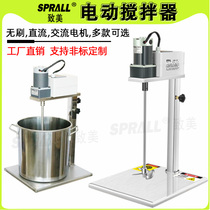 Electric mixer SPRALL Zimi paint coating chemical glue food liquid small laboratory mixer