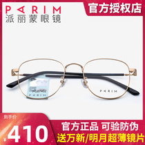 Pirimont big face Slim Myopia spectacle Spectacle Women Trend Ultra Light Vegan accessories lenses Eye frames Mens 87402