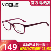 Special price clearance VOGUE Vogue 5115 Eye frames Students Men and women Teen Plates Glasses Accessories Lenses