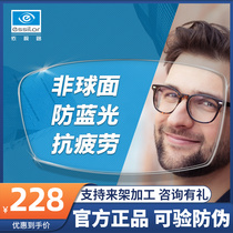 2 pieces YiDepending Road lenses drilled crystal A3 nearsightedness ultra-thin A4 aspherical X4 discoloration anti-blue light anti-fatigue Love Zan
