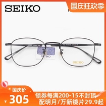 SEIKO SEIKO New Business ultra light pure titanium full frame glasses frame men and women fashion glasses frame H3097 degree