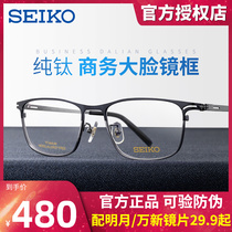 seiko Seiko Seiko Seiko HY1701 mens glasses frame pure titanium full frame myopia ultra light business 100 hitch HY1702