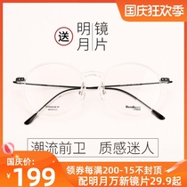 Special clearance trend avant-garde glasses frame female transparent with finished myopia glasses exquisite