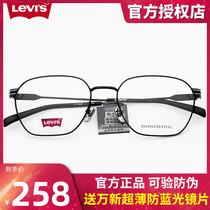 Levis Levis glasses 7042 polygonal male eye frames ultralight metal mirror frame myopia can be matched