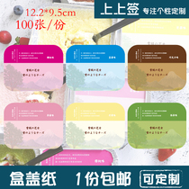 Snow melt cheese paper cover Flavor Paper 100 sheets blueberry strawberry flavor Cherry mango peritoneum