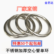 Stainless steel decorative accessories door and window flower anti-theft railings boutique full welding single ring punch embossing welded steel ring