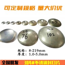 Thickened 304 stainless steel arch tube 102 decorative cover 51 round tube 32 sealing piece 25 tube plug 76 plug