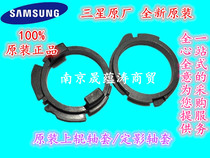 Applicable for Samsung 4725 4728 4729 2676 651 4521HS Upper roller shaft sleeve