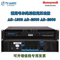 Honeywell TK-AUDIO pure rear stage broadcast constant pressure amplifier AS-1500 AS-2000 AS-2500