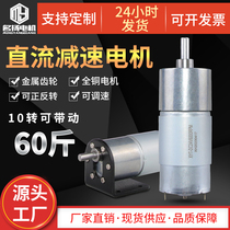 DC geared motor 12v24v high torque gear 37-555 speed regulation micro-production handmade low speed small motor