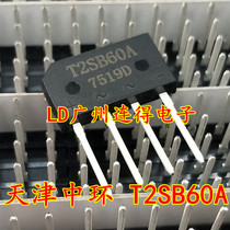 Tianjin central rectifier Bridge flat bridge T2SB60A T2SB60 2A 600V brand new imported
