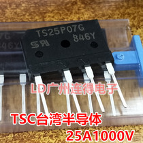 High-power power amplifier induction cooker special high-voltage rectifier Bridge TS25P07G 25A1000V Taiwan imported