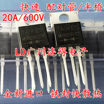 German TAIKES common Yin MUR2060CT Yang MUR2060CTR 20A 600V imported matching pipe