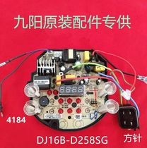 Original factory Jiuyang soybean milk machine DJ16B-D258SG touch control main board power board main control board circuit circuit board