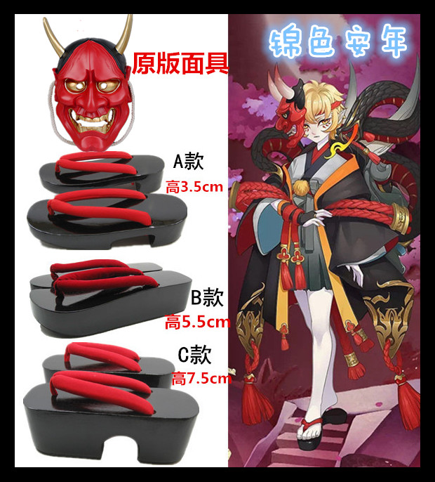 COSPLAY NetEase Onmyoji mobile game SR shikigami Prajna cos shoes COS clogs shoes props spot - Taobao