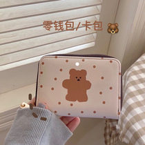 Self-made girl multi-card bit cute bear wave dot pocket pocket card bag storage bag loose coin coin bag portable