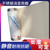 Thickened Stainless Steel Silent Rain Shed Board Soundproof Mute Silenced plate Balcony Burglar Window Mesh Rain Pont