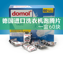German domol wash washing machine trough cleaning agent fully automatic descaling roller cleaning effervescent tablets 1 case 60 pieces