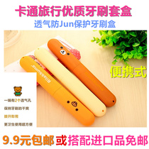Travel Toothbrush Box Cartoon Easy Bear Portable Good Quality Breathable Anti-Bacteria Health Protection Box