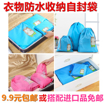 Travel Travel clothing Clothing Collection Bag Finishing Wash Waterproof Cosmetic Sub Bagging Underwear underwear containing self-proclaimed bag