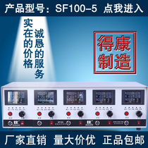 Hangzhou Dekang battery repair instrument five-way charge and discharge repair machine SF100-5