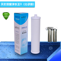 Heathen Stainless Steel Deep Water Purification King B-type Filter Core Second Grade Molecular Sieve activated carbon filter core new