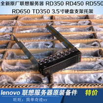 New Lenovo Server Hard Disk shelving bracket RD650 550450350 TD350 TS550