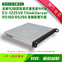 New Lenovo RS140 RS240 E3 1225V3 Mute Short ERP 1U Server Available 2003