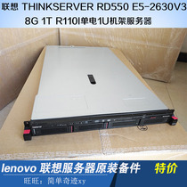 Lenovo ThinkServer RD550 E5-2620v4 8G 1T R110I Single Power 1U Rack Server