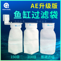 AE cotton bottom cylinder filter bag Filter mesh bag 150 mesh 200 mesh ordinary AE filter bag bracket