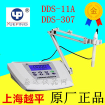 Shanghai Yeiping DDS-11A DDS-307 conductivity meter digital conductivity meter desktop water conductivity meter